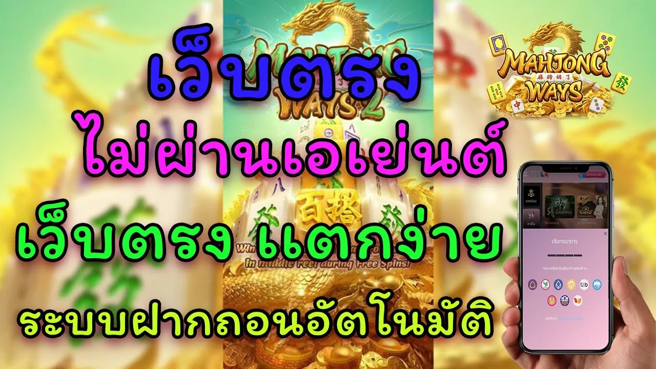 สล็อตเว็บตรง ฝากถอน ไม่มีขั้นต่ํา